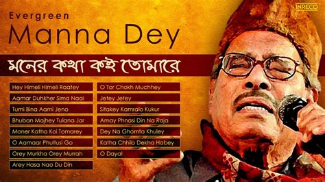 bangla songs old|bangla old song manna dey.